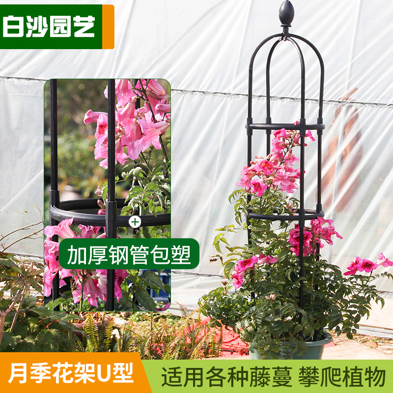 白沙园艺包塑铁管u型月季花架柱形铁线莲爬藤架室内室外盆栽地插