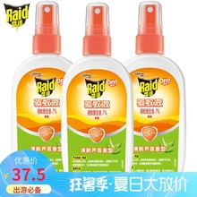 雷达欧护户外清香型100ml驱蚊液1