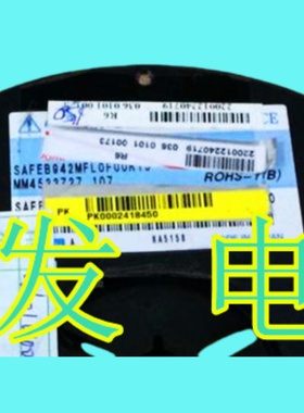 SAFEB942MFL0F00R15/942.5MHz/声表滤波器/SMD-5通信设备滤波器