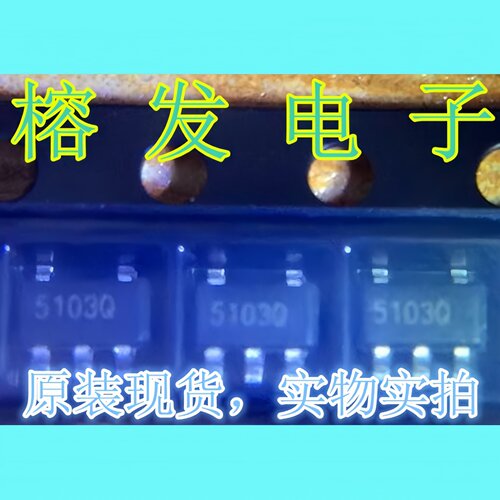 G5103T11UF升压型电源IC丝印5103