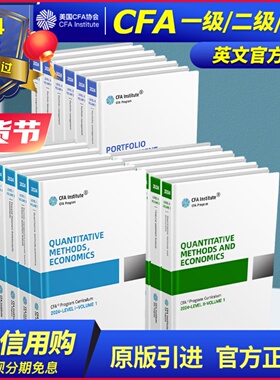 2024版CFA一级二级三级英文教材cfa一级协会官方考试level 123原版书特许金融分析师官方教材配合CFA Notes学习赠CFA题库Mock百题