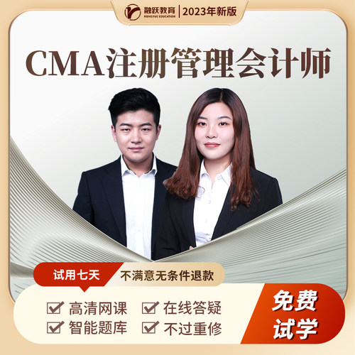 2025年cma网课视频题库美国管理会计师考试课件p1p2中文英文课程