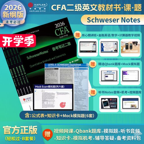 英文原版-赠听书版+网课+题库+机考+资料包