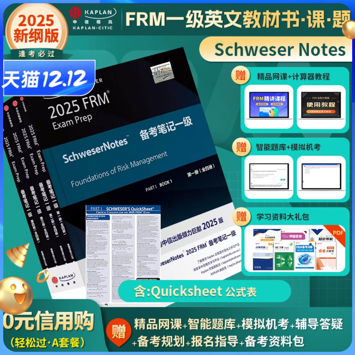 英文原版—赠视频+题库+模拟机考+答疑+资料