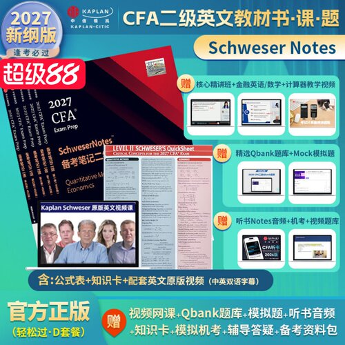 英文原版-含听书版+网课+题库+机考+资料包