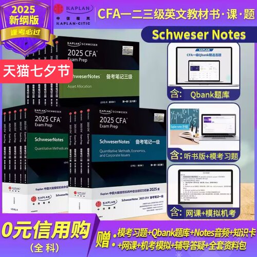 官方正版-送视频题库+机考+答疑+备考资料包