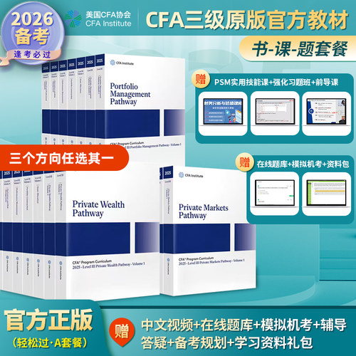 进口原版-赠视频-题库-模拟题-答疑-资料包