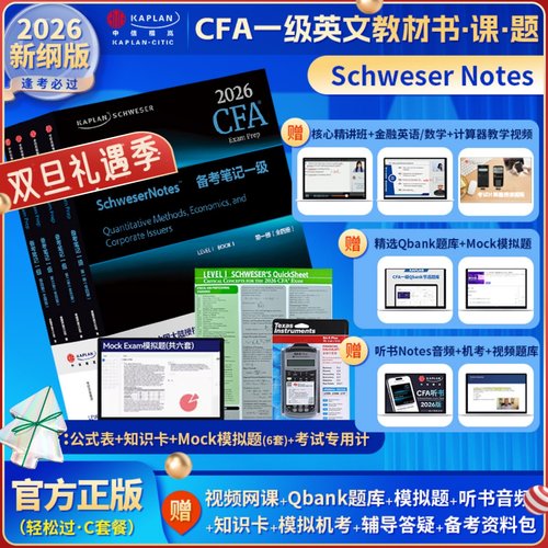 赠：模拟题+听书版+网课+题库+机考+资料包