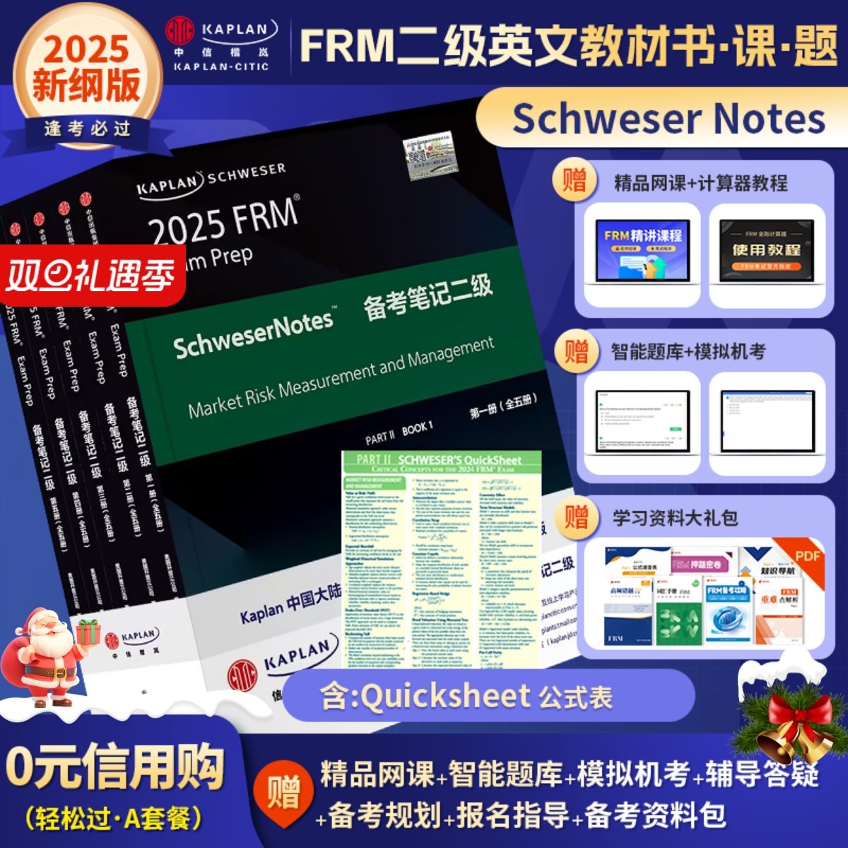 英文原版—赠网课+题库+模拟机考+资料包