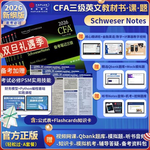 赠:全科网课+题库+音频+模拟题+答疑+资料包