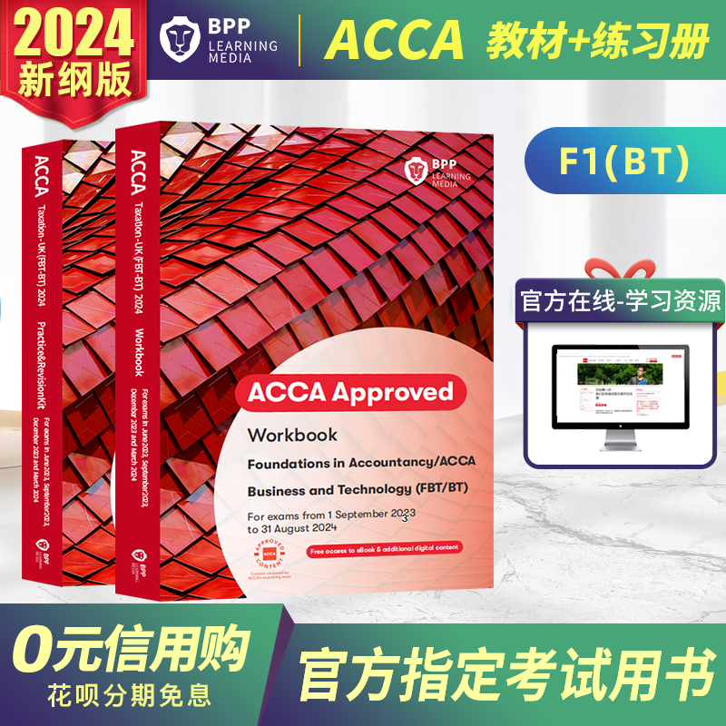 [对应BPP版F1教材+练习册]2024版FIA/ACCA Business and Technology(FBT/BT) Workbook Practice& Revision Kit-封面