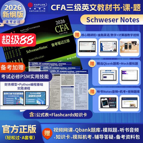 赠:全科网课+题库+音频+模拟题+答疑+资料包