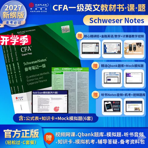 赠:听书版+全科网课+题库+模拟机考+资料包