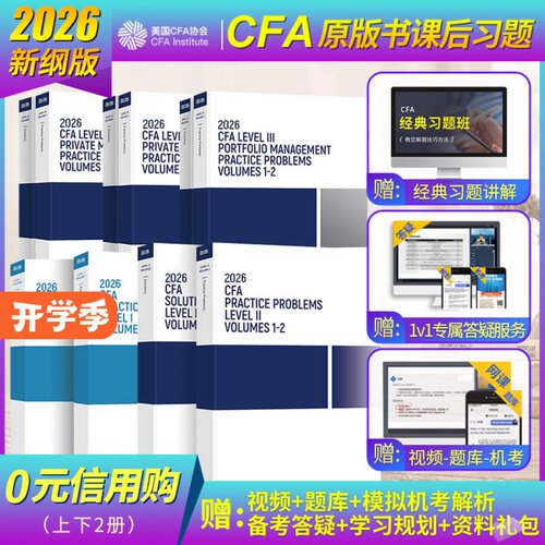赠:视频+官方题库+Mock模拟题+答疑+资料包