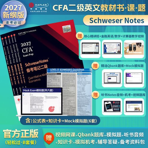 英文原版-赠听书版+网课+题库+机考+资料包