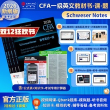 2026年Kaplan官方正版cfa一级notes英文教材+考试金融计算器+公式表+题库+模拟题+知识卡送中文视频音频CFA二级三级习题词汇电子版