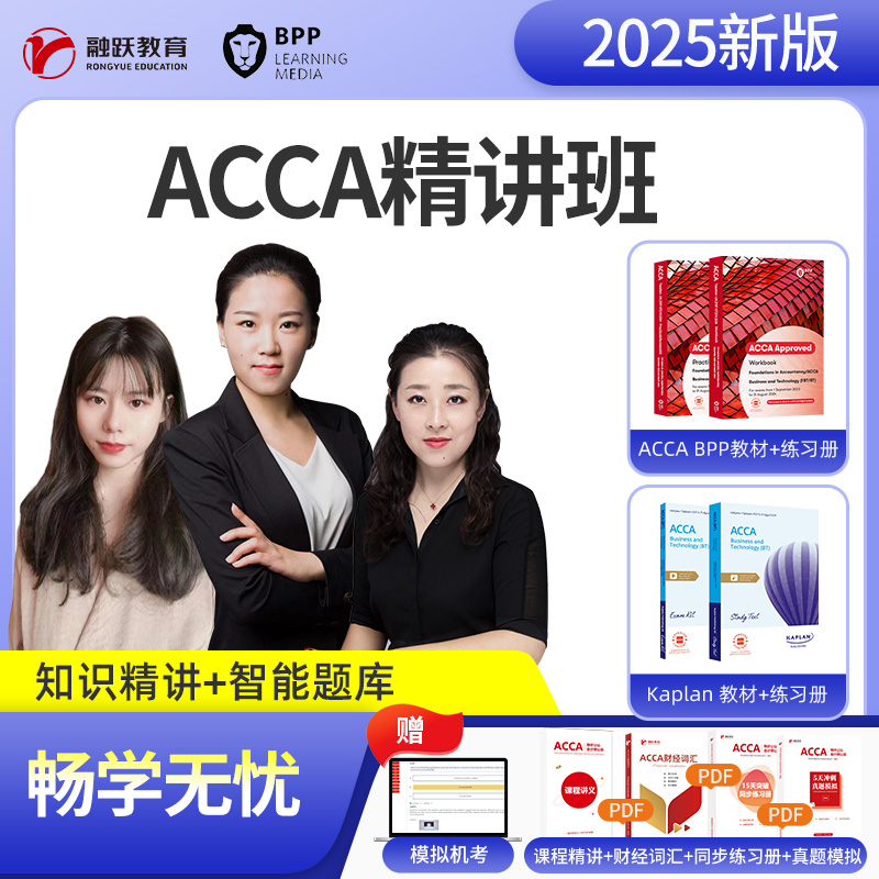 2025新版教材+练习册+网课+题库+答疑