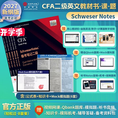 英文原版-赠听书版+网课+题库+机考+资料包