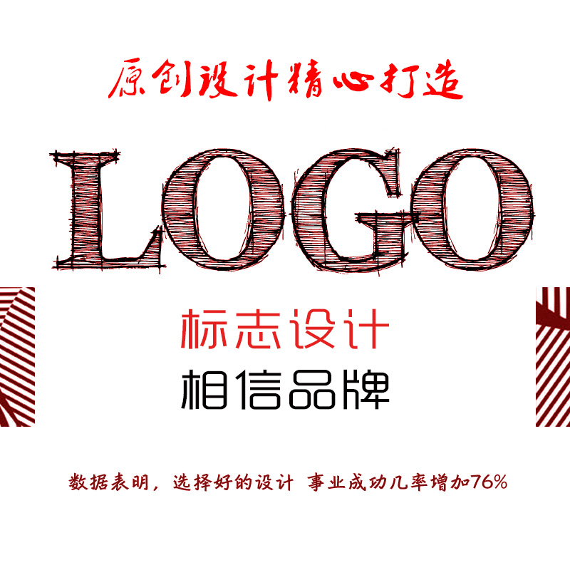 logo设计原创商标标志公司企业品牌店铺餐饮店标VI图标注册卡通字