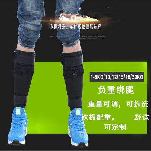 铁板绑腿可调隐形舒适冲冠促销