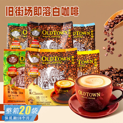 进口马来西亚白奶茶咖啡