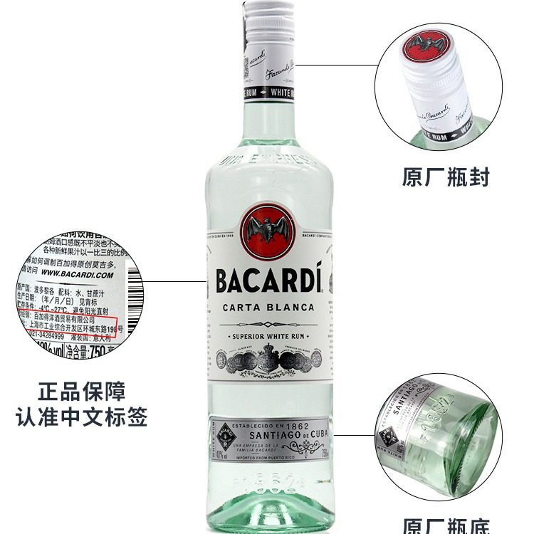 百加得白朗姆酒750ml莫吉托鸡尾酒基酒调酒烘焙洋酒
