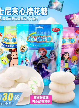 迪士尼 Tsum Tsum苹果葡萄草莓味夹心棉花糖果汁喜糖儿童礼物零食