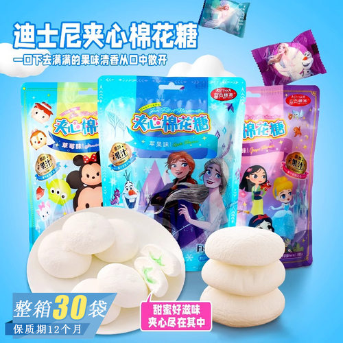 迪士尼 Tsum Tsum苹果葡萄草莓味夹心棉花糖果汁喜糖儿童礼物零食