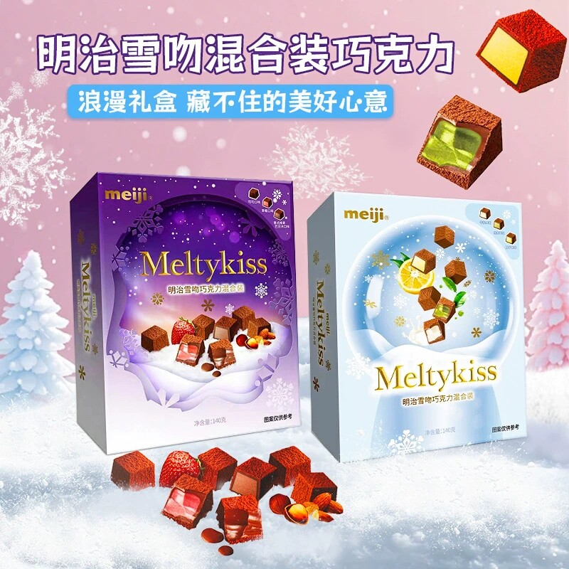 meiji明治雪吻夹心巧克力盒装浪漫告白送礼冬日限定圣诞礼盒装
