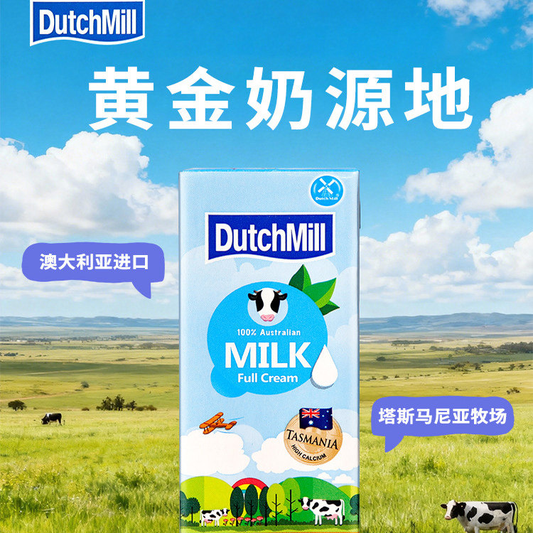 澳大利亚进口达美全脂纯牛奶100%生牛乳200ml*24盒装整箱早餐牛奶