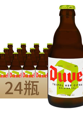 比利时原装进口Duvel杜威三花IPA啤酒330ml*24瓶黄金艾尔精酿啤酒