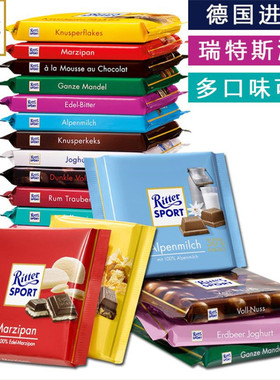 德国进口零食RitterSport瑞特斯波德运动排块牛奶巧克力100g/袋