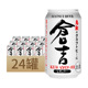 日本原装 24罐麦芽啤酒 进口KURAYOSHI仓吉手工啤酒350ml