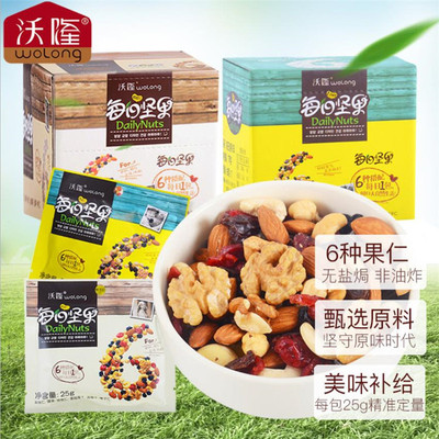 Wolong Daily Nuts, смешанные орехи для детей и взрослых, 175 г/коробка, AB стиль, подарочная упаковка с сухофруктами, подарочная коробка с орехами