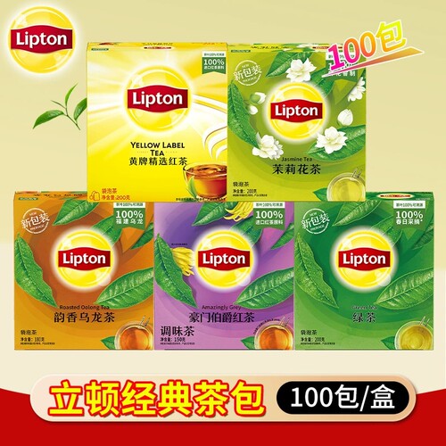 Lipton立顿正品红茶黄牌红醇香茶红茶包茶叶袋泡100包/盒