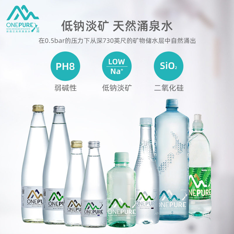 新西兰进口矿泉水ONEPURE亿纯整箱750ml*12瓶玻璃瓶装气泡水