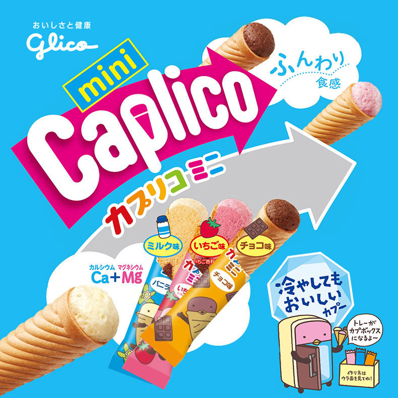 日本进口零食glico格力高草莓牛奶巧克力儿童脆皮冰淇淋甜筒饼干