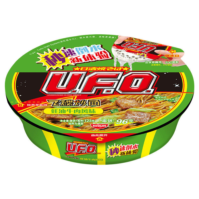12碗NISSIN日清UFO油炸速食方便面飞碟炒面 铁板牛肉风味碗装泡面