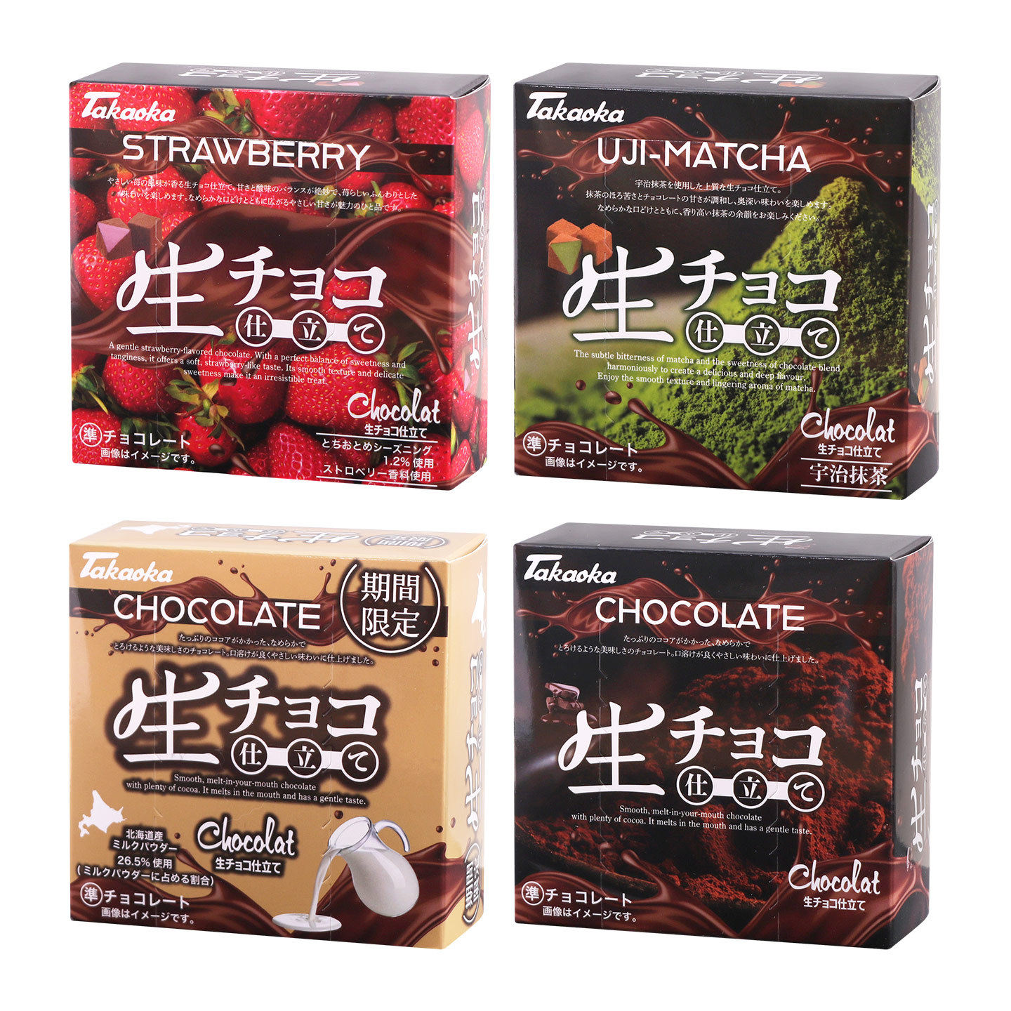 日本进口零食Takaoka高岗抹茶巧克力生巧草莓牛奶糖果休闲食品45g