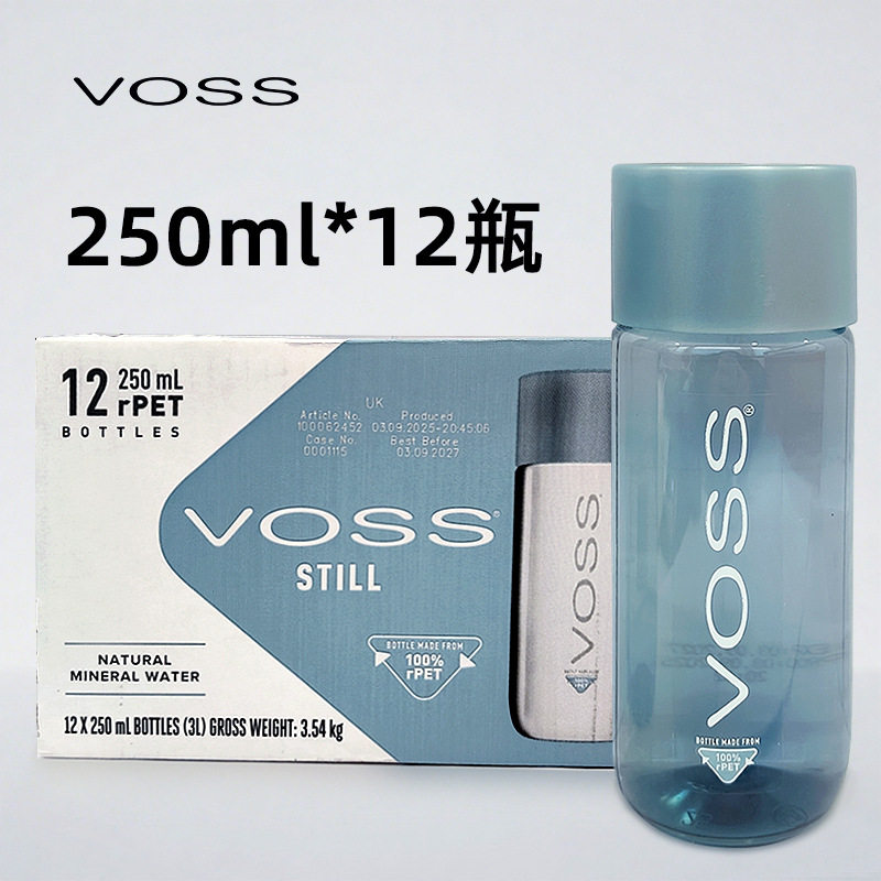 原装进口芙丝 voss 挪威 250ml *12瓶整箱 小容量芙丝矿泉水