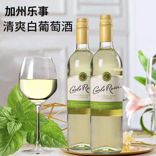 美国原装进口CARLO ROSSI/加州乐事清爽白葡萄酒半干型微醺瓶装