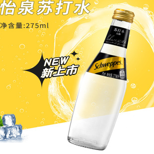 Schweppes怡泉苏打水汽水275ml*24玻璃瓶无糖0糖会所酒吧KTV饮品