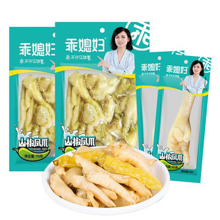 山椒凤爪70g 乖媳妇 香辣泡椒鸡爪重庆特产爽口休闲肉类零食小吃