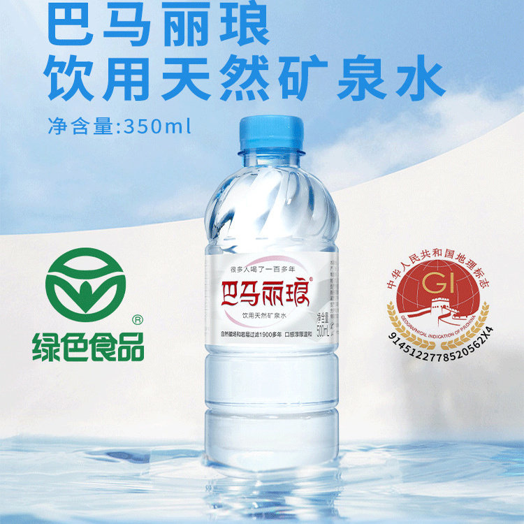 巴马丽琅天然矿泉水500ml*24瓶整箱饮用水弱碱性家庭常备便携装