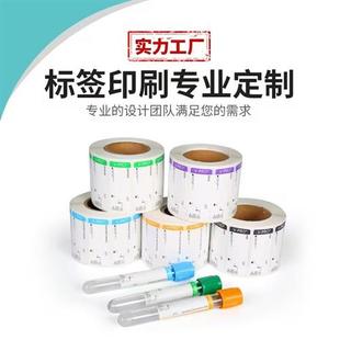 80度实验室采血管EP离心冻存管冰箱试管不干胶贴纸 耐低温标签纸