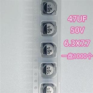 100UF 330UF470UF 33UF 貼片電解電容10UF 47UF 220UF 22UF 150UF