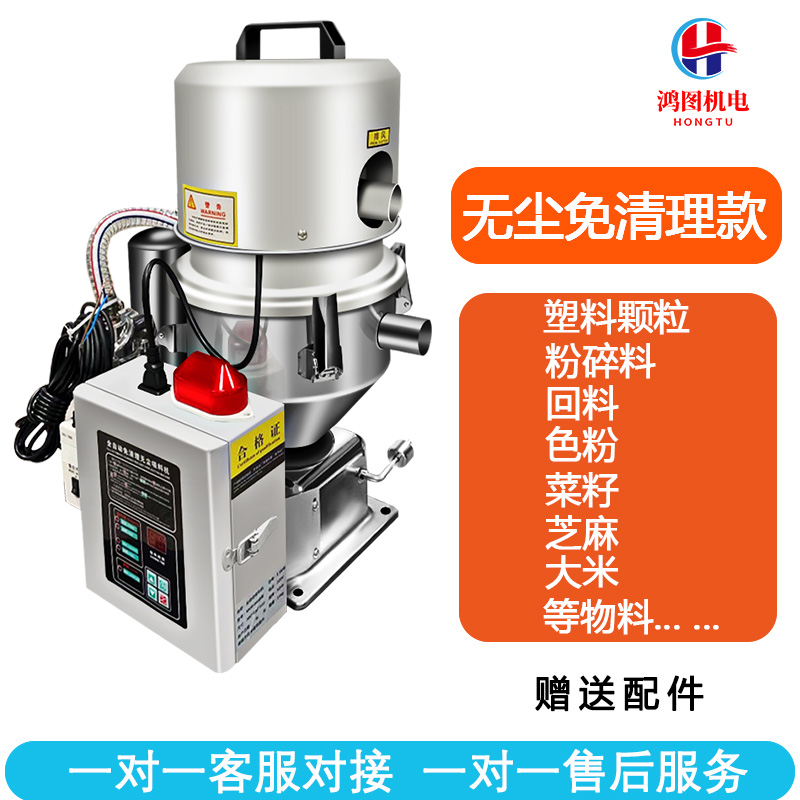 300G无尘免清理吸料机