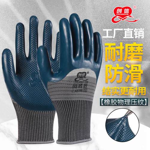 压纹工地砌砖匠手套劳保浸胶耐磨