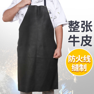 整张牛皮围裙防烫隔热防水防油耐磨柔软焊工焊接男防护服劳保围裙