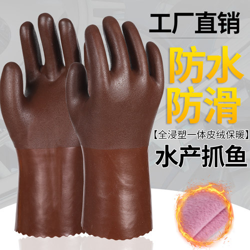 全浸胶抓鱼手套防滑加绒柔软耐油